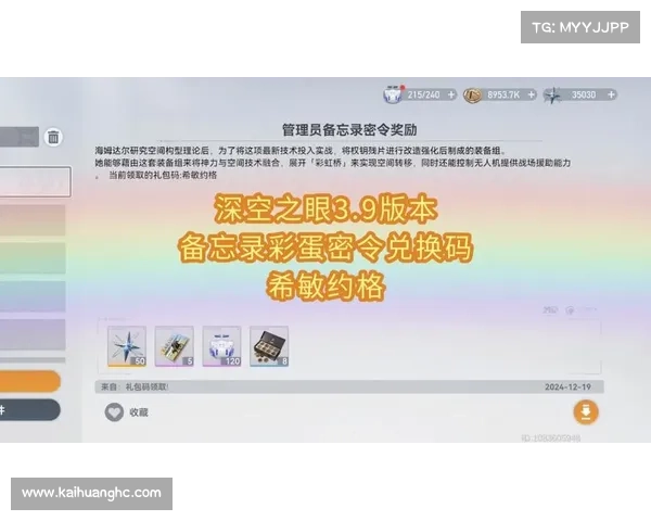 深空之眼兑换码(深空之眼:兑换码送你探索宇宙的机会!) 深空之眼兑换码(深空之眼:兑换码送你探索宇宙的机会!)